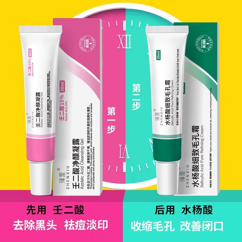 臻羞15%壬二酸祛痘凝胶 祛痘膏去黑头粉刺温和痘印黑头导出液代发