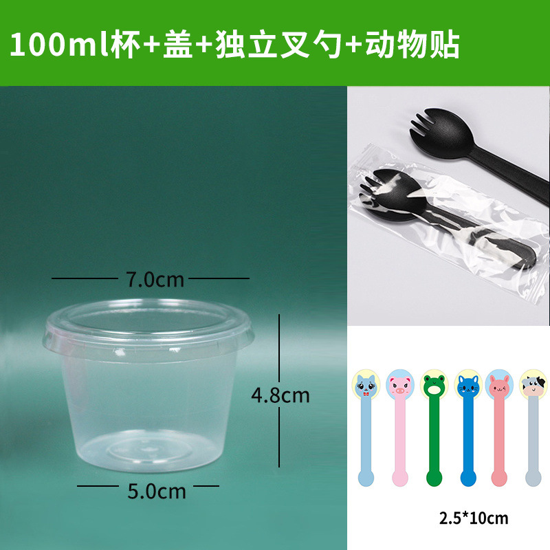 4 amp 100ml cup + lid + fork + animal sticker