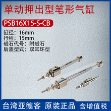 �ǵ¿͵���Ѻ���ͱ������׵�������������PSB6/8/10/1216X15-S-CB