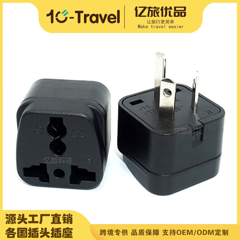WS-16三脚转两脚 国标转换插头 3插转换插头 英规/圆脚转国标三插
