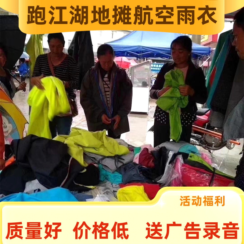 Street Stall Aviation Raincoat Men's and Women's Rain Gear Split Waterproof Outdoor Cycling Rain Pants Set Tendon Cloth Water Jacket Wholesale