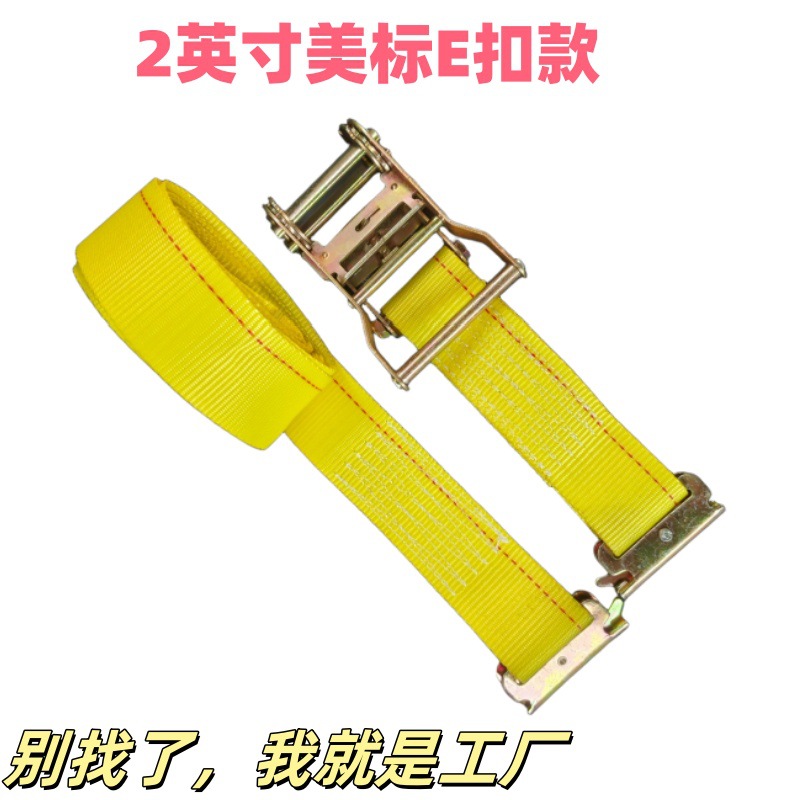 厂家批发美标E扣货物捆绑带紧绳器集装箱专用紧固收紧带拉紧器