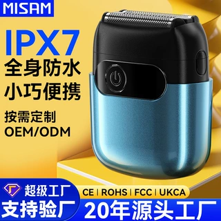 新款便携式电动剃须刀全自动大功率往复式智能迷你便携电动刮胡刀