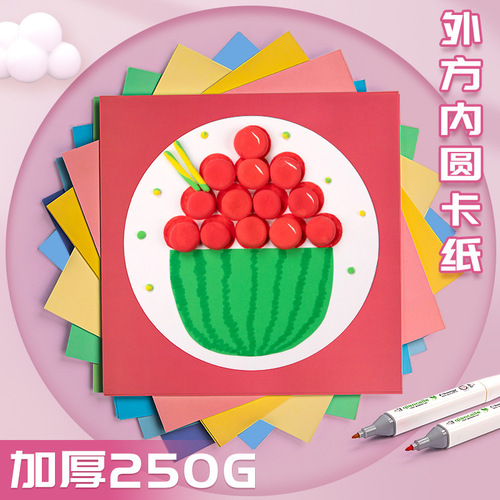 Complete set of picture frame paper, outer square, inner circle, mirror frame cardboard, framed round card sketch, round color card, colored lens paper