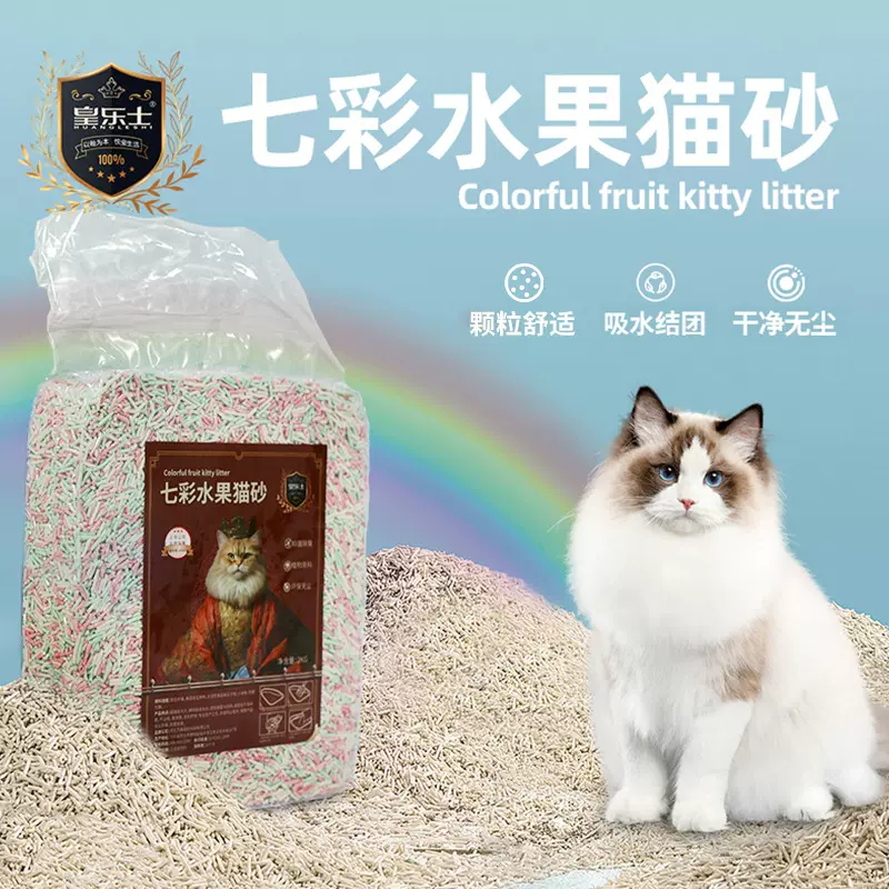 七彩水果猫砂2kg低尘结团不沾底可冲马桶膨润土混合豆腐猫砂批发