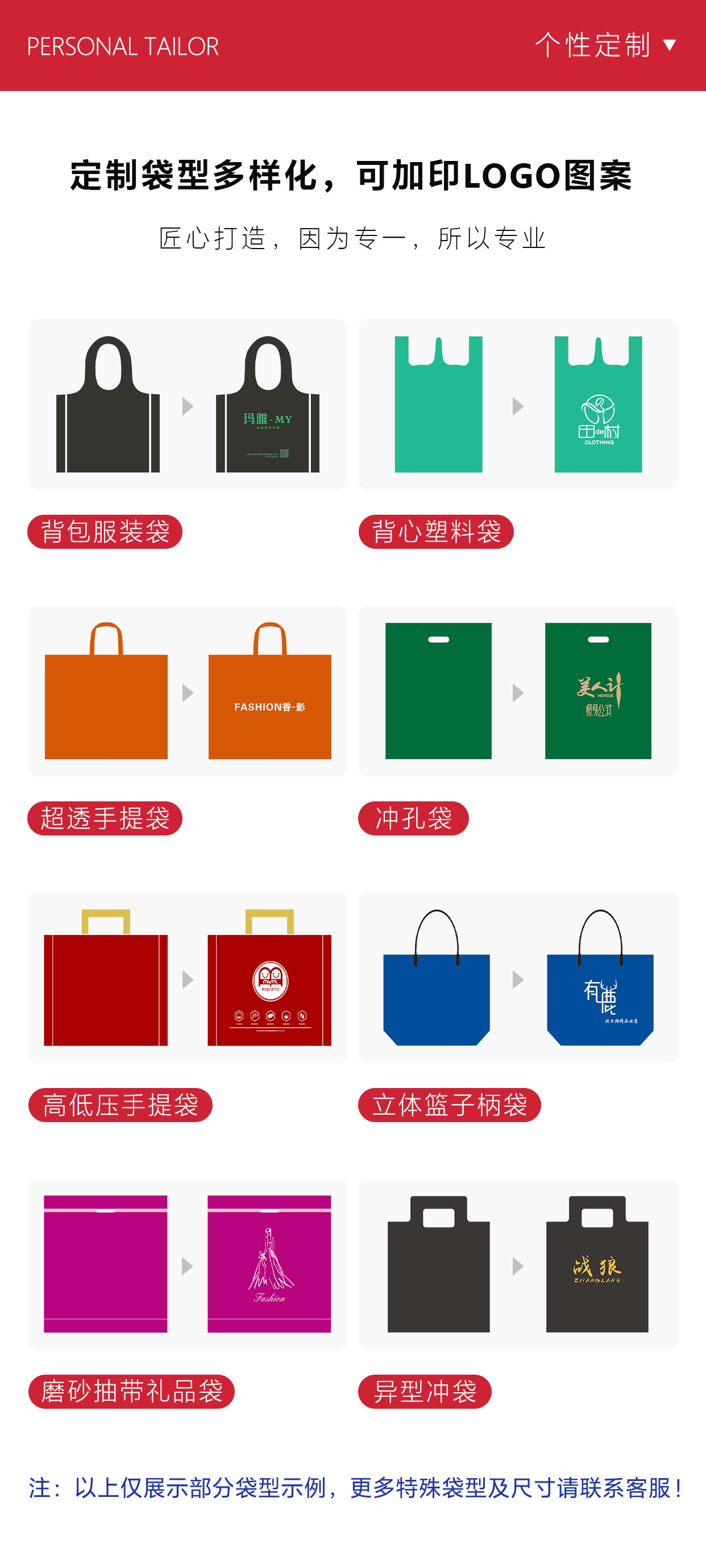 个性定制7.jpeg