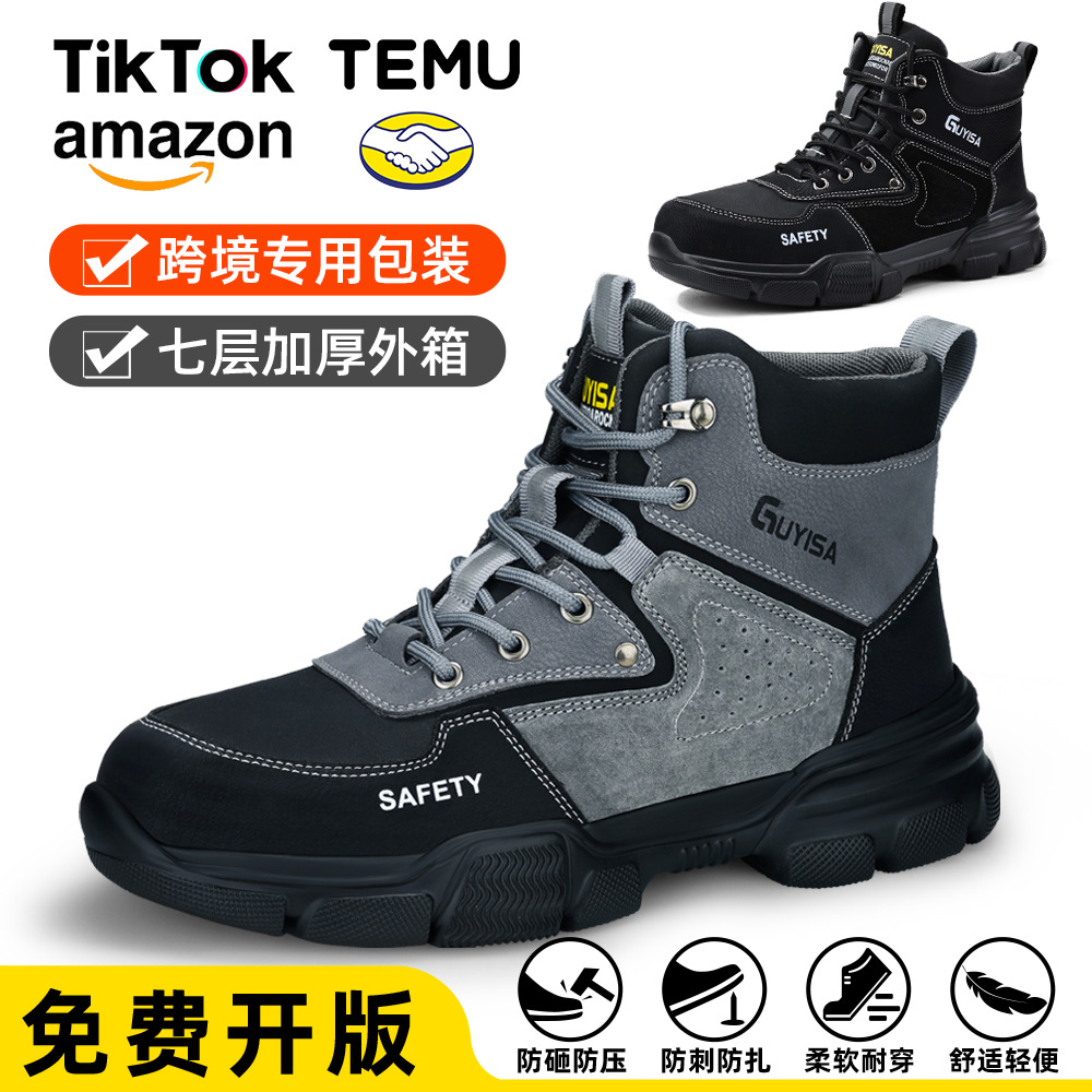 跨境防水轻便安全鞋男防砸防刺穿四季鞋不累脚舒适工地劳保鞋批发