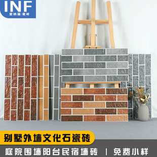 300*600别墅外墙文化石瓷砖户外庭院景墙阳台花园民宿墙砖外墙砖-阿里巴巴