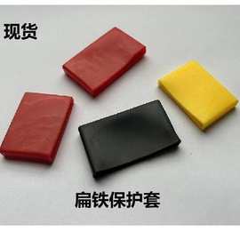 扁铁套扁钢保护套扁铁保护套扁铁套一字铁支架橡胶扁铁护套扁护套