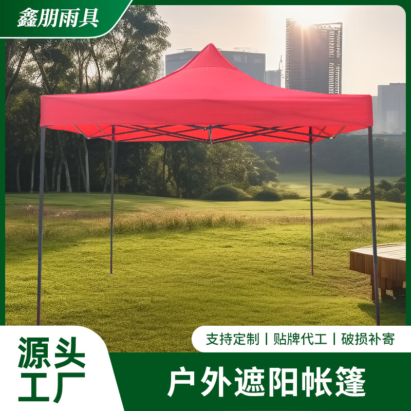 四角帐篷伞户外摆摊伞折叠伸缩式遮阳棚广告帐篷雨棚四方防雨车棚