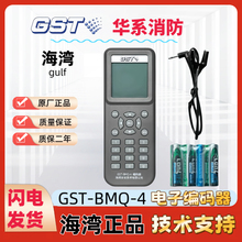 �������a��GST-BMQ-4�������о��a��ģ�K��Ӿ��a�����ֳ־�ַ