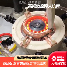 高频数控淬火机床加热机感应加热设备销轴齿轮刀具蘸火热处理机械
