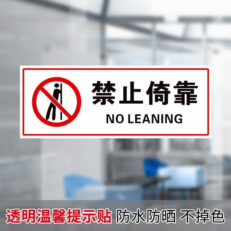 ガラス注意ステッカー、透明な店舗のガラスドア衝突防止標識ステッカーに注意してください。|undefined