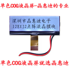 Һ��ģ�K 12832  FSTN 2.5�� JHD12832-G01PFWD-B1-G ���@