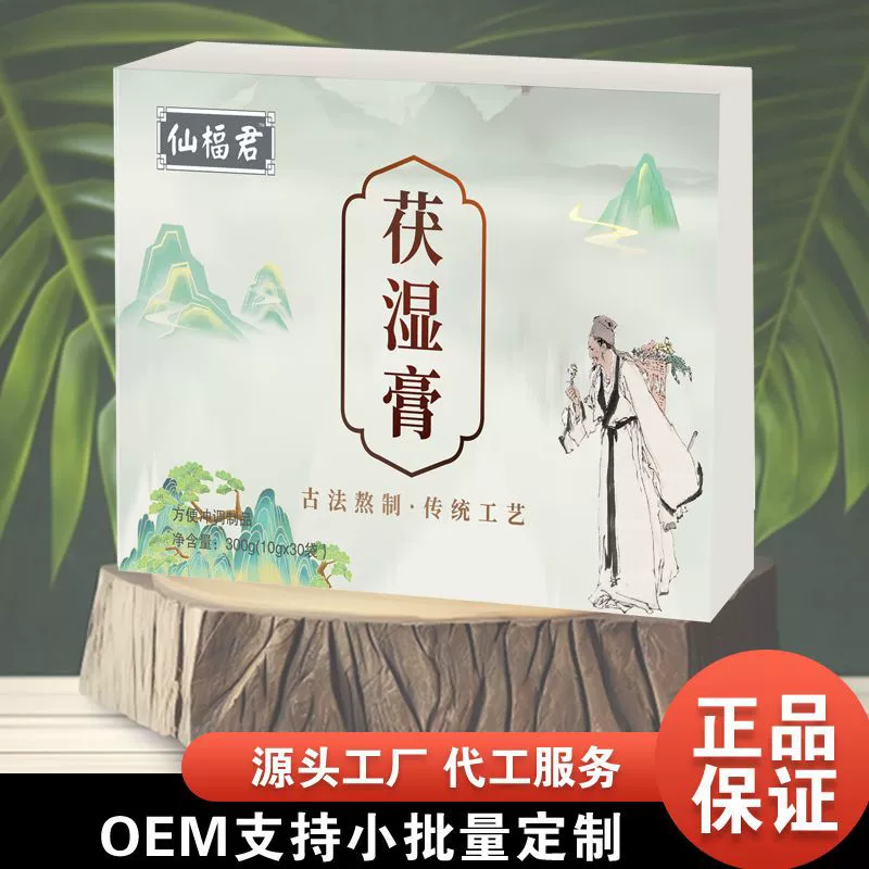 Крем Xianji Junfu Wet Cream 300г, в упаковке 10г*30, прямые поставки с завода, гарантия подлинности, дропшиппинг.