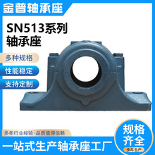 SN513系列轴承
