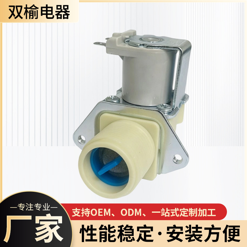 全自动洗衣机进水阀三星款 通用洗衣机配件电磁阀进水开关阀门