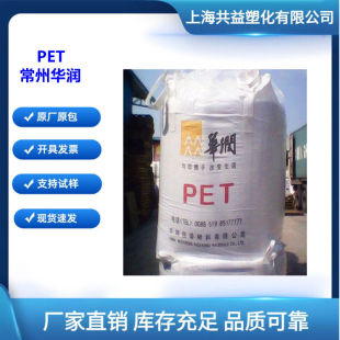��ƿ��PET�����A��CR-8863͸���� �߹�� ��ƿ �VȪˮƿԭ��