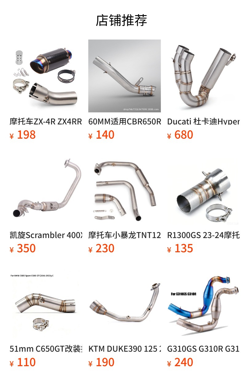 Suitable for Honda MSX125 motorcycle modified MSX125 stainless steel front middle section M3 grom