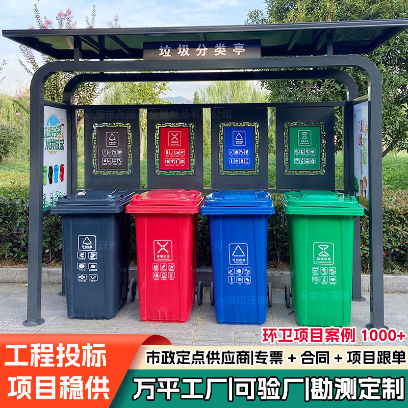 Outdoor Stainless Steel Garbage Sorting Station, Community Street Garbage Sorting Rack, Garbage Shed, Mobile Garbage Room Manufacturer