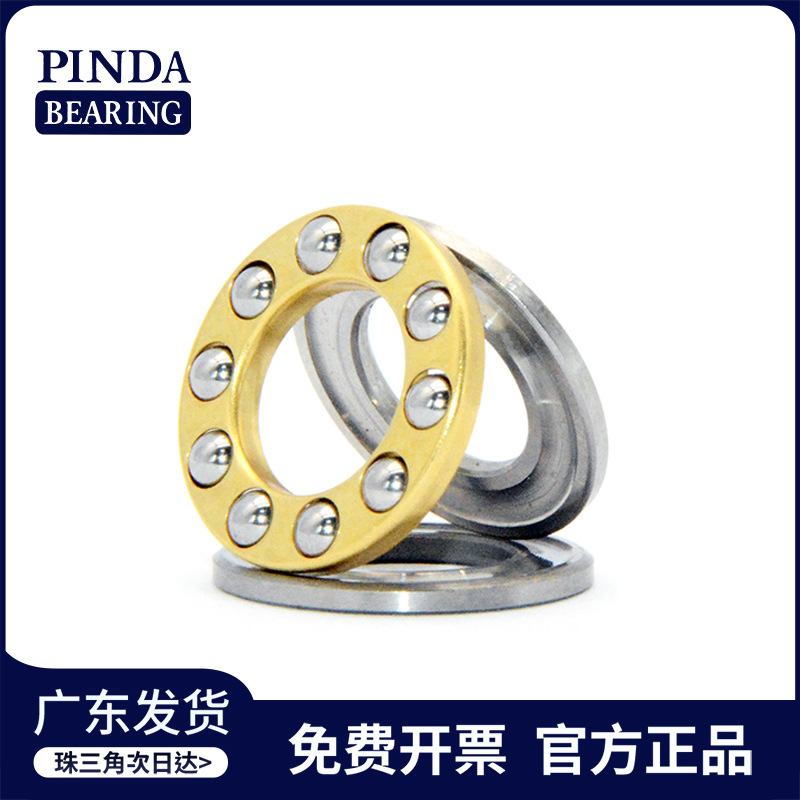 微型平面推力球轴承 F9-20轴承 压力轴承 微型平面轴承