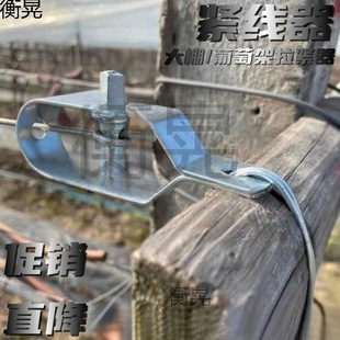 Greenhouse Steel Wire Tensioner Grape Trellis Wire Tightener Plastic Steel Wire Rope Tightener Sunshade Net Buckle Accessory Tensioner