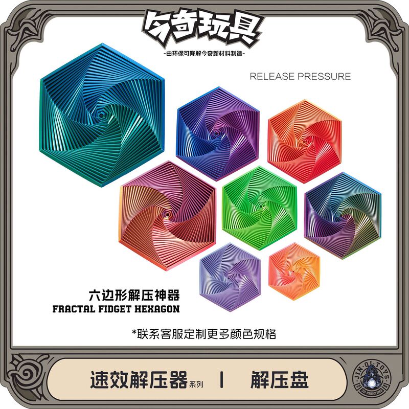 3Dプリントフラクタルイライラ六角形ストレス解消神器大根塔fractalfidgetヘキサン游び|undefined