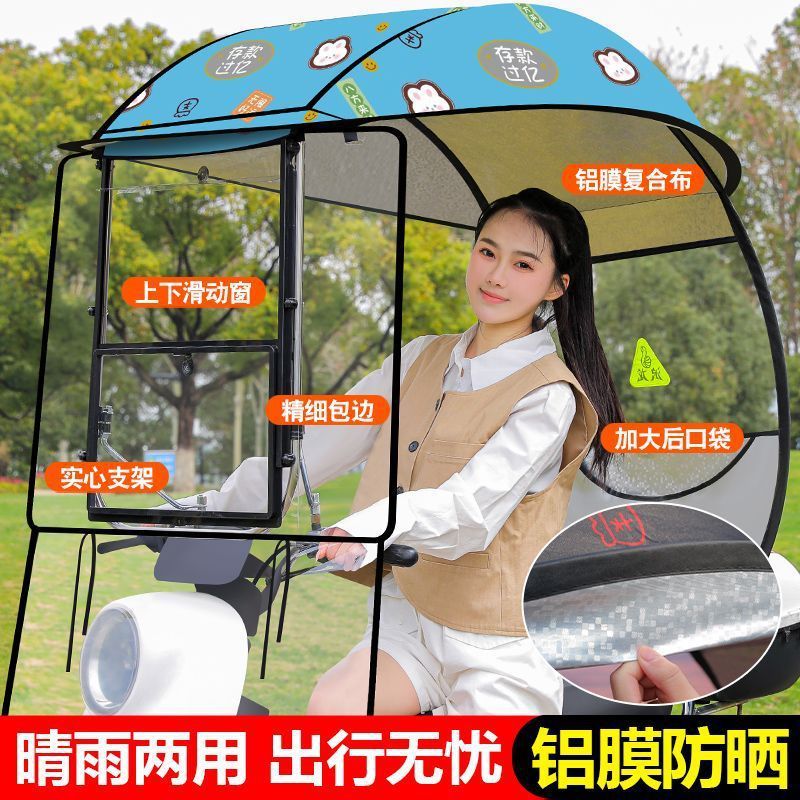 電気自動車用サンシェード、日よけ、新型バッテリー車用雨よけ、フロントガラス、電動バイク用防風雨よけ|undefined