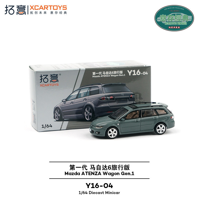 Tuoyi modelo de coche POPRACE bandera roja Guoyao Mercedes-Benz Toyota GTR Aston Martin 1/64 modelo de coche de aleación