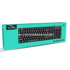 冰甲HS-K168商务办公家用有线键盘鼠标套装电脑游戏键鼠套装其他