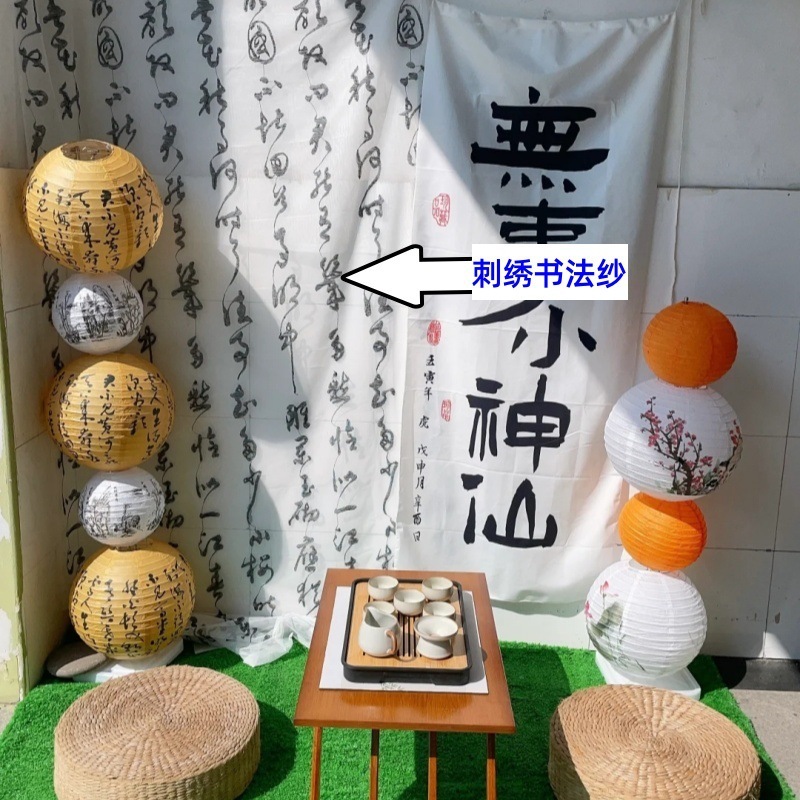 古代風の書道と詩、床置き柱提灯、中秋節と建国記念日、国民的トレンドの吊り下げ装飾、窓床置き装飾|undefined