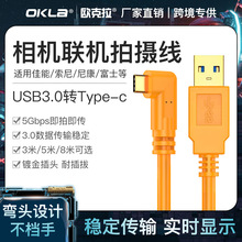 type-c相机联机拍摄线适用佳能索尼富士尼康电脑USB3.0连接数据线