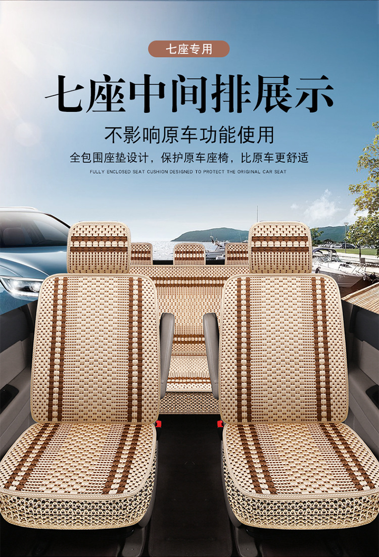 Wuling Hongguang S/S1/S3 Rongguang V journey car seat cover Baojun 730 ice silk cushion PLUS summer all-inclusive