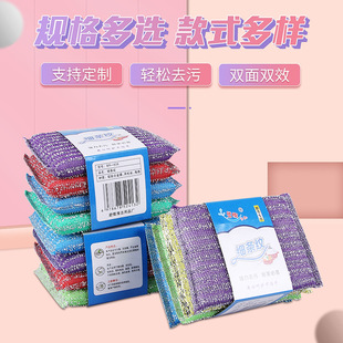 Washing King small jacquard fabric dishwashing sponge kitchen cleaning dishwashing cloth sponge block washing King wholesale
