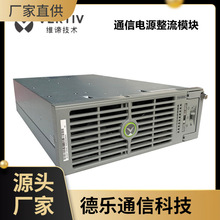 R48-5800e ��תֱͨ�ŵ�Դ����ģ��48V100A ֱ������5800W