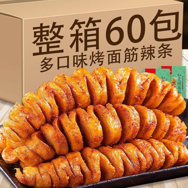 四川風辛クミン風味干し豆腐麩串 スパイシーストリップ 四川名物カジュアルスナック 常温|undefined