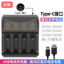 18650USB늳Ĳĳtype-cӿ3.7v-4.2v@ʾ