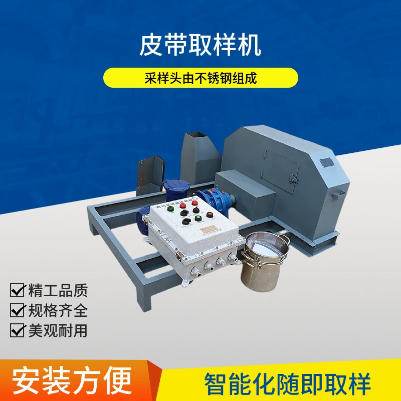 Пробоотборник среднего ремня 1.4m Оборудование для отбора проб 1.2m Пробоотборник с ременной головкой