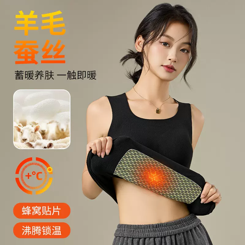 秋冬新款羊绒蚕丝宽肩保暖背心沸腾贴片固定杯打底保暖马甲内衣女