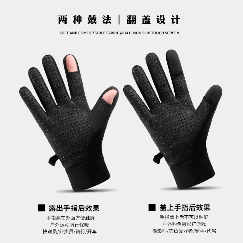 防水手套男冬季防風保暖防寒加絨觸屏開車摩托車騎行外賣漏指翻蓋