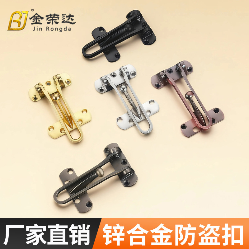 合金加厚防盗扣搭扣门锁扣安全链门扣门链反锁扣房门宾馆酒店门栓|undefined