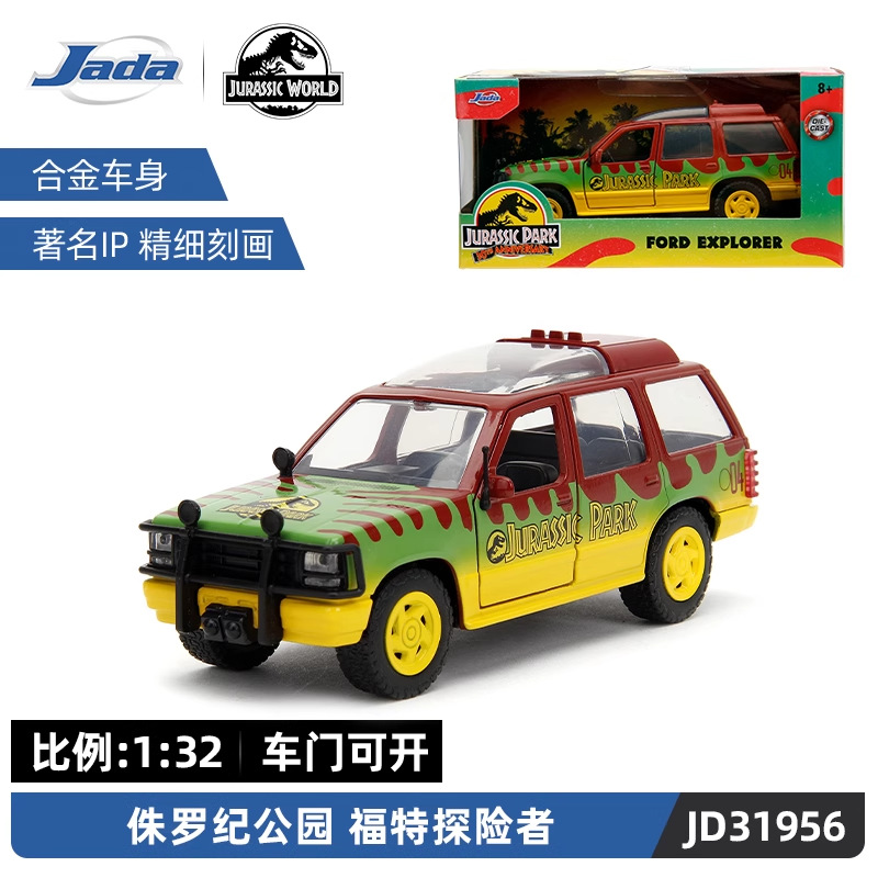 JADA auténtico velocidad y pasión 1: 32 Toyota simulación de aleación modelo de automóvil adornos juguetes coleccionables pueden ser distribuidos