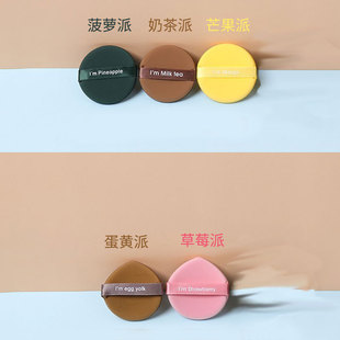 Egg yolk pie air cushion puff pineapple pie wet and dry dual-use do not eat powder makeup sponge tools wholesale marshmallow puff