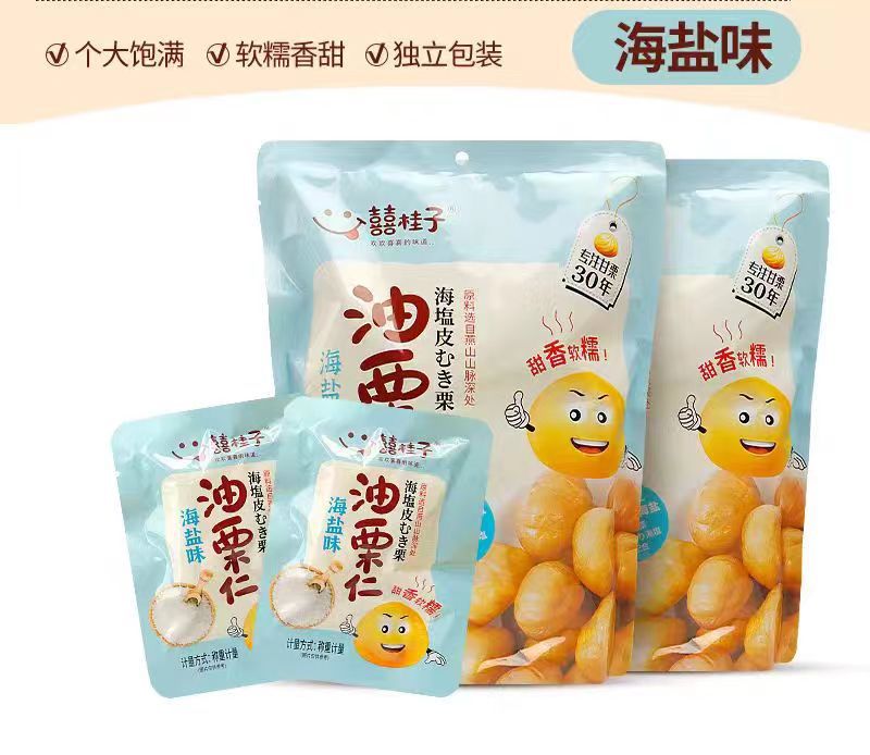 바다소금맛 기름밤알 220g 봉지