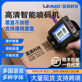 手持喷码机计数日期二维码图片LOGO金属塑料瓶纸箱食品包装打码机