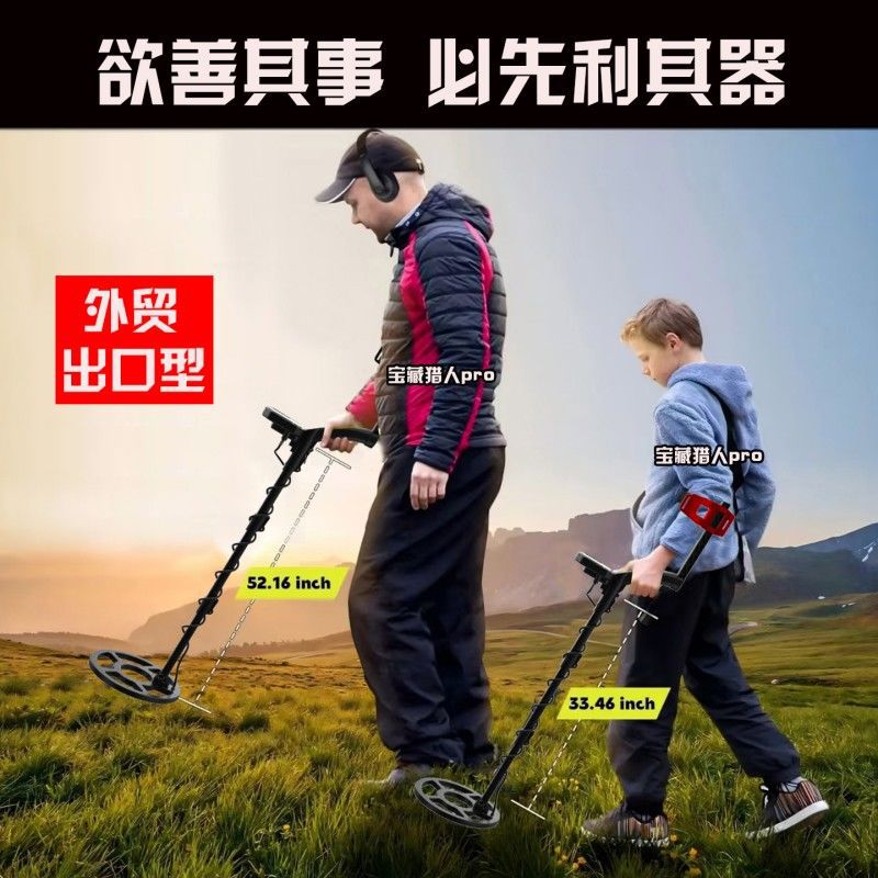 新款金属探测器探测仪地下寻宝器高精度可视手持黄金银铜探宝仪器