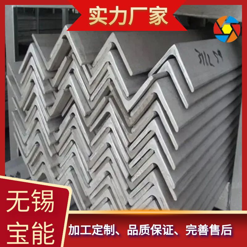 不等边不锈钢角钢 打孔 切割 折弯 规格齐全 厂家直销 镀锌角钢