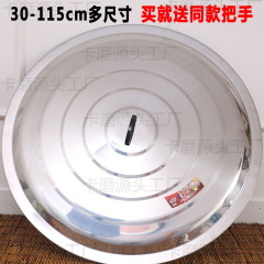 蓋鼎蓋、万能ステンレス鍋蓋、大型鉄鍋、家庭用バケツ蓋、丸蓋、昔ながらの中華鍋シリンダーカバー