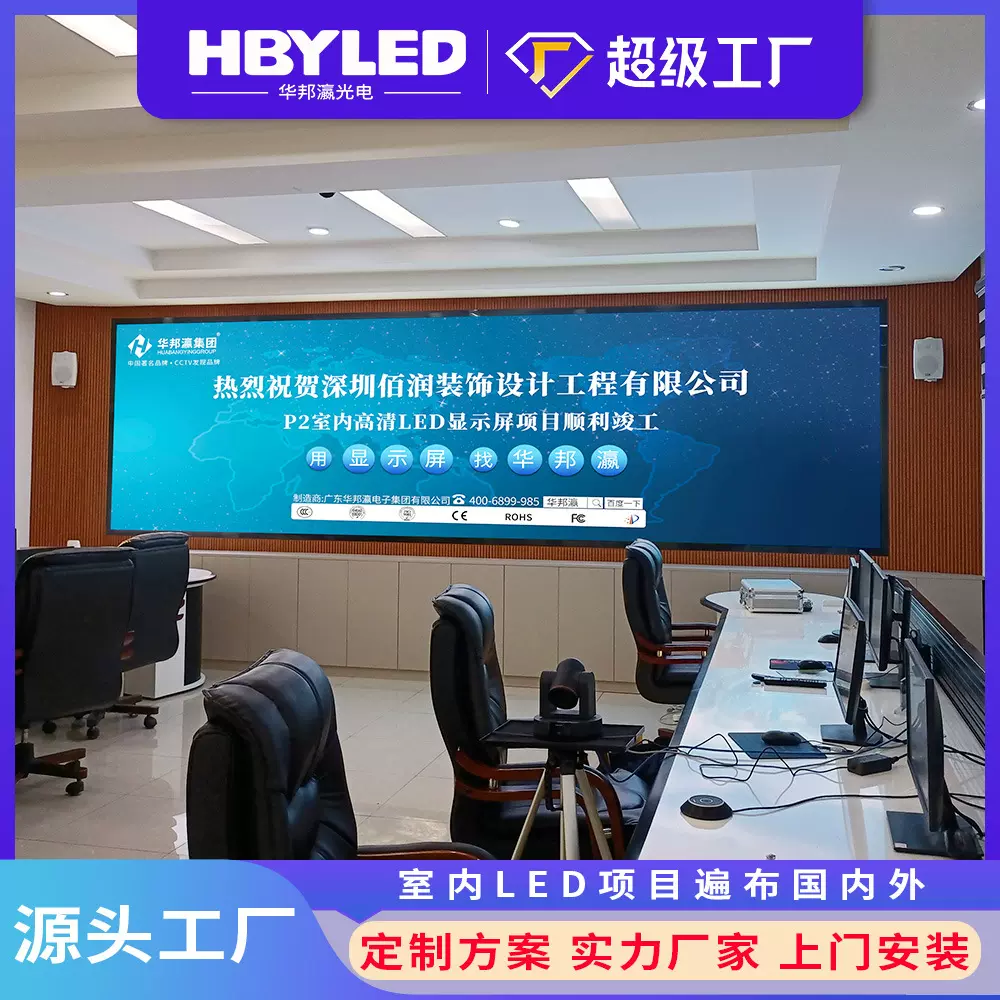 定制 室内0.93小间距COB显示屏 全彩led显示屏 led会议大屏幕