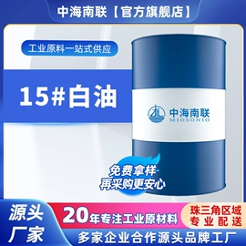 白油;基础油;液压油